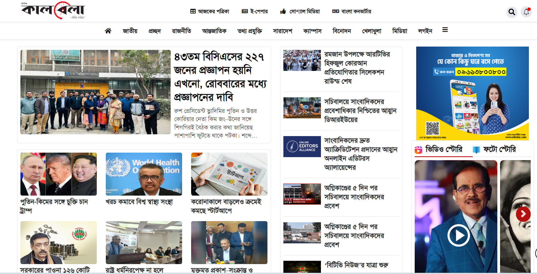 Professional News & Blog Template